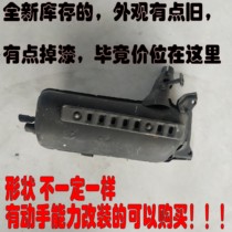 Suitable for modified big sheep water-cooled CH250 exhaust pipe spring breeze big boat CF250 muffler silencer old model