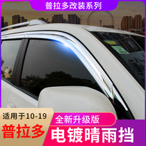 Dedicated to Prado rainshield 19 overbearing rainshield overbearing modified window rainshield 20CHR rainshield