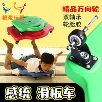 Sensation training equipment rehabilitation training climbing kindergarten childrens toys vestibular four-wheel balance scooter