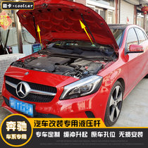 Mercedes-Benz A- Class B- class CLA GLA200 220 260 modified engine engine engine cover hydraulic support rod