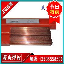 Tiantai carbon steel gas-protected argon arc iron welding wire TIG-50GTL-50TG50CHG-56ER70S-6ER50-6