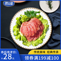 Yurun_new fragrant belly 250g Nanjing specialty sausage sausage bacon pork 7 points thin local specialty gourmet food food