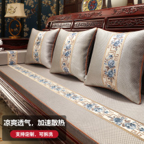 Huatan Shengting new Chinese mahogany sofa ice silk cushion summer breathable sofa cushion summer mat customization