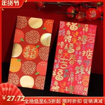 Chinese New Year red envelopes to the elders of good health Feng Guo Feng text celebration of 2022 hundred yuan to the parents of the elderly