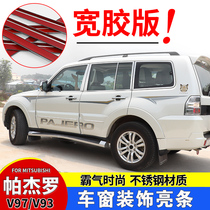 Suitable for Mitsubishi Pajero window bright strip Imported Pajero V97 V93 window trim decoration modification