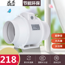 Wind World Kitchen oil fume two-way exhaust fan household silent duct fan toilet 6 inch large suction ventilation fan