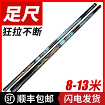Qingfengwei carbon fishing rod 8 10 11 12 13 meters ultra light ultra-hard fishing rod ultra-fine traditional hand fishing rod