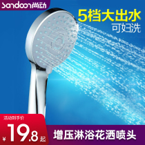 Shangdong pressurized shower shower head Household suit Bathroom water-saving pressurized shower Bath shower head Bath bully