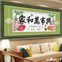 Cross stitch 2021 New thread embroidery and Wanshixing living room bedroom peony calligraphy and painting modern large household embroidery