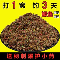 Fishing bait for wild fishing bait fettered wine carp bottom soft red worm meal fishing medicine
