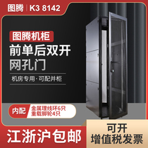 Totem K38142 2m 2M 800*1100*2000 42U server cabinet Cabinet