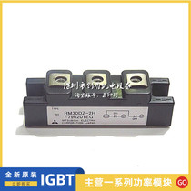 Brand new original RM30DZ-2H power diode module spot direct sales quality assurance