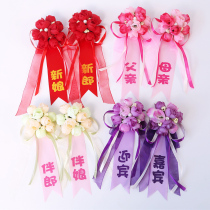 Wedding supplies high-end wedding Korean bridegroom bridesmaid Brother Group