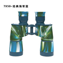 3304 Factory camouflage ship with 7X50 telescope Navy camouflage high-power high-definition coordinate ranging glasses