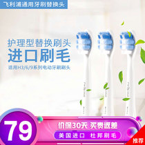 Adapting Philips electric toothbrush head HX6730 universal replacement head 3226 9362 3216 6013 3250