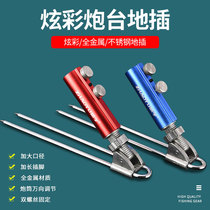 New ground insertion Cannon Bench Base Universal Fishing Rod Stents Ground Inserts Stainless Steel Fishing Rod Holder carbon fish furniture