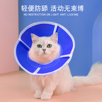 Pet Kitty Collar Soft Clot Male Kitty Cat Doctor Neuter Anti Licking non-woven Elizabeth Circle Shame Headgear