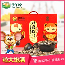 Ziwuling sunflower seeds Qingyang specialty self-produced large grain original melon seeds fried pumpkin seeds 6 cans double joy gift box