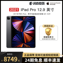 (24 Period Interest-free Shipping) Apple Apple iPad Pro 12 9 inches Apple tablet PC 2021 students Xi Painting Design cog dedicated official