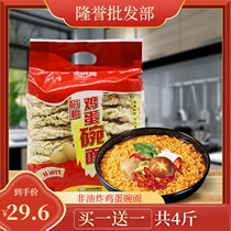Yu Xiang noodles large bowl noodles Non-fried instant noodles Instant Bagged Noodle hot pot noodles Noodle Egg Noodles