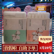 Water-saving soft skin pearl cosmetic cotton box 600 pieces Japanese MINISO famous product makeup remover cotton