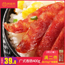Mei-style sweet taste sausage sausage roasted sausage Chongqing Sichuan specialty farm homemade pure bacon Guangdong