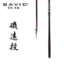 Shangyi Dongmei Rock long throw rod Long section rock fishing rod Fishing rod Light hard rock rod Sea fishing rod Shore rock fishing