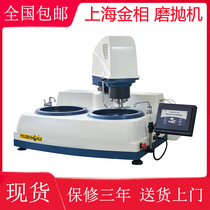 Shanghai gold phase double disc grinding machine YMPZ-2A-300 (250) automatic dripping liquid gold phase sample grinding and polishing machine
