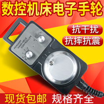 CNC lathe Electronic handwheel Machine bed machining center Electric pulse generator Fine engraving machine Plug-in handwheel
