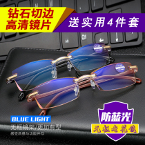 Anti-blue radiation reading glasses for men and women hyperopia glasses frameless cut edge fashion HD old eyes presbyopia glasses