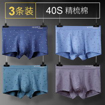 Hua Youyuan young and middle-aged mens cotton boxer underwear combed cotton stretch breathable mid-waist boxers through bottoms