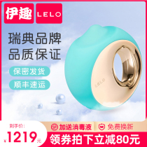 LELO Ola woman with shock self-warrant adult sex article Emotional Climax Utensils Couple Passion Seconds of Tides Toys