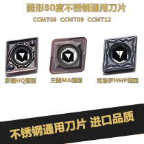 CNC blade stainless steel special CCMT09T304 060204 outer circle inner hole single blade blade