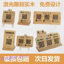 Collecting money open two-dimensional code payment card the first two-dimensional code customized to scan the merchant collection code creative card