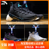 Anta KT4 Thompson fourth generation basketball shoes Quiet water deep Veterans Day Mandarin Duck ink wordless high-top NBA boots