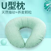U-shaped pillow Cervical spine neck pillow silkworm sand buckwheat shell U-shaped pillow Car plane travel pillow Nap lunch break neck