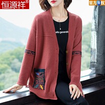Hengyuan Xiangqiu Winter style cashmere knitted cardiovert woman short style loose 200 catty MM embroidered pocket sweater jacket