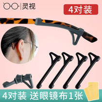 Glasses foot cover anti-slip cover silicone ultra soft mirror leg cover eye accessories frame myopia glasses leg cover eye ear cover