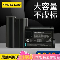 Pint winning photofilm series EL15 battery applies D850 Nikon Z5 Z6 Z7 Z7 camera battery D750 D810 D8 D8