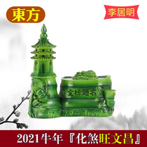 Spot 2021 Li Juming mascot Oriental sha Wang Wenchang ornaments