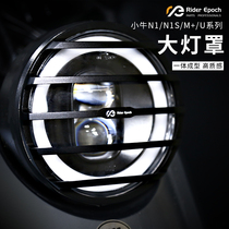 Mavericks U1 N1 N1S M NQi MQi UQi modified CNC headlight shade anti-fall anti-collision light