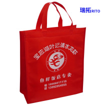 Ruituo non-woven bag custom-made environmental shopping bag custom-made bag custom cloth bag factory direct sale hot sale