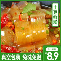 Casserole potato powder bag with seasoning wide powder spicy hot pot Sichuan powder potato hot pot powder hot pot powder hot and sour powder strips