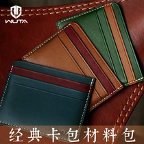 Without It 4 card position card bag material bag handmade DIY leather tree paste leather topcoat leather WT818