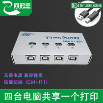 ENET time USB printer Sharer 4 in 1 out print switcher usb branch Printer Interface Sharer converter four shared one-point two switcher 4 ports 1 Drag 4 splitter