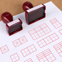 The first grade four-line three-grid seal for primary school students to correct the pinyin grid seal combination the first grade four-line three-grid seal