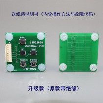 Elevator mca five finger keypad motherboard debugging operator troubleshooting ca9-ann server