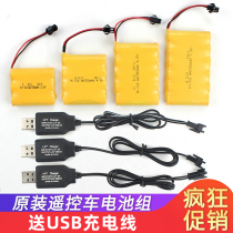 3 6V remote control toy car 4 8V nickel cadmium USB charging line 6V7 2V charger connector 8 4V9 6 battery pack