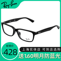 Ray-ban glasses frame RB5296D men and women square box wild plate retro black frame myopia glasses frame classic tide