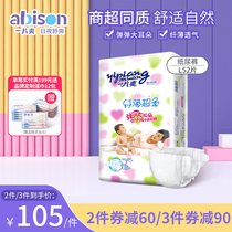 A piece of refreshing slim ultra-soft paper diaper L code 52 slices of summer baby urine not wet baby male and female universal diaper wet